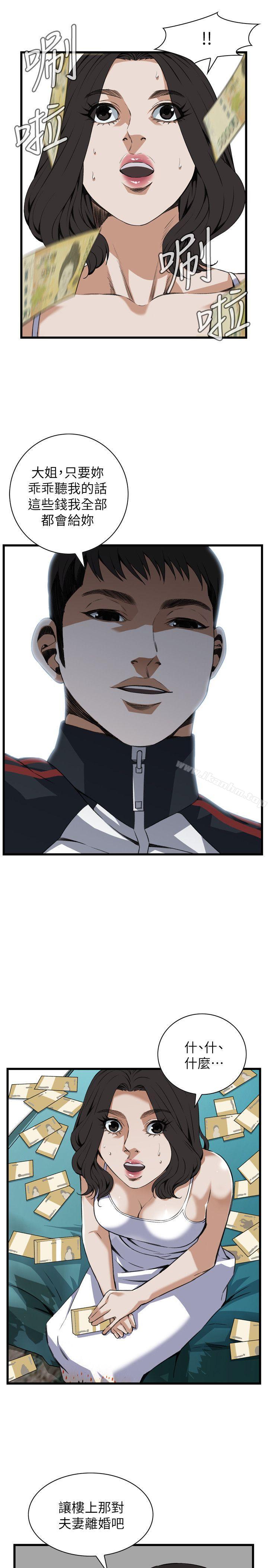 偷窺（全集无删减）漫画 免费阅读 第106话 24.jpg