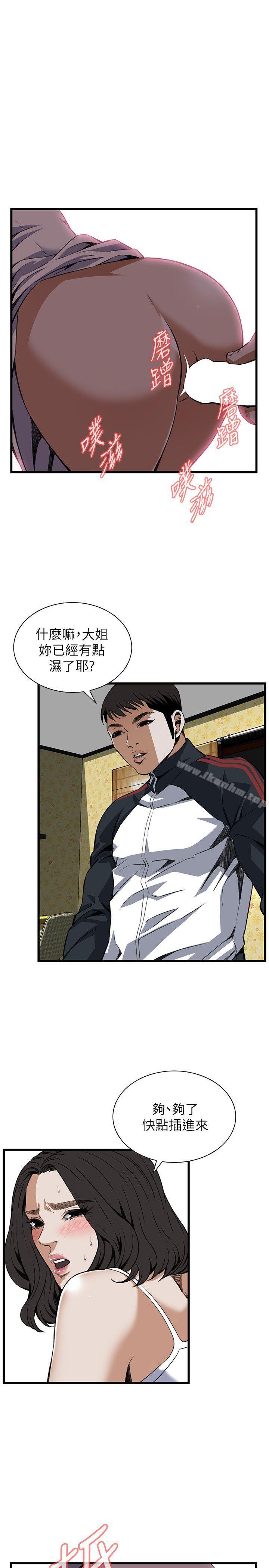 偷窺（全集无删减）漫画 免费阅读 第107话 20.jpg