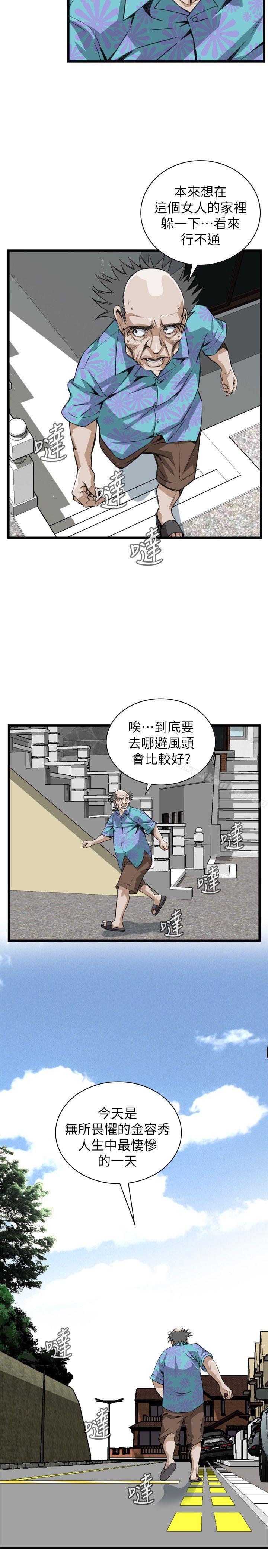 偷窺（全集无删减）漫画 免费阅读 第108话 6.jpg