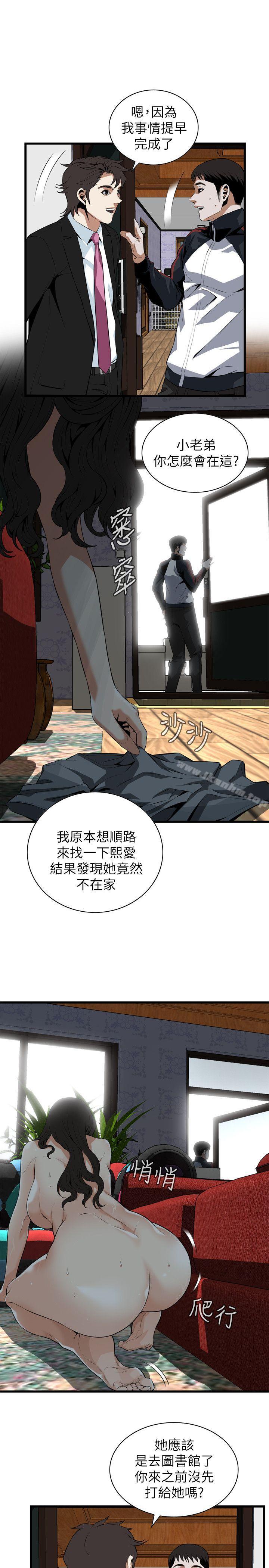偷窺（全集无删减）漫画 免费阅读 第110话 4.jpg