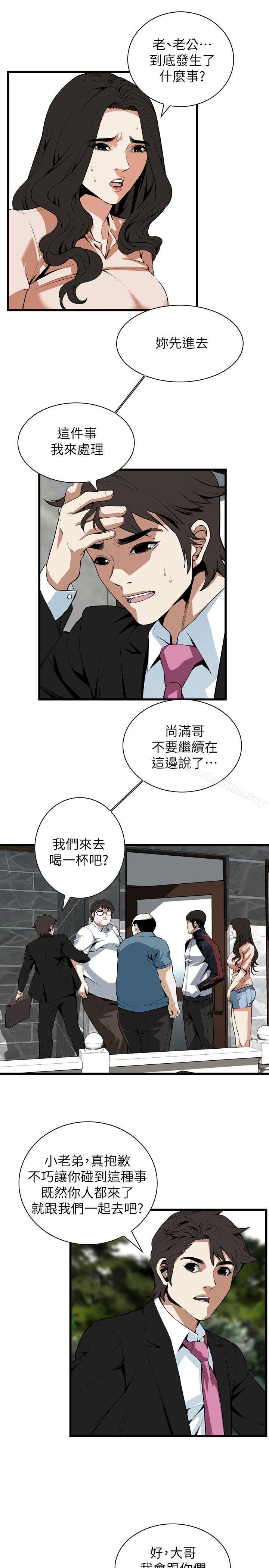 偷窺（全集无删减）漫画 免费阅读 第110话 18.jpg