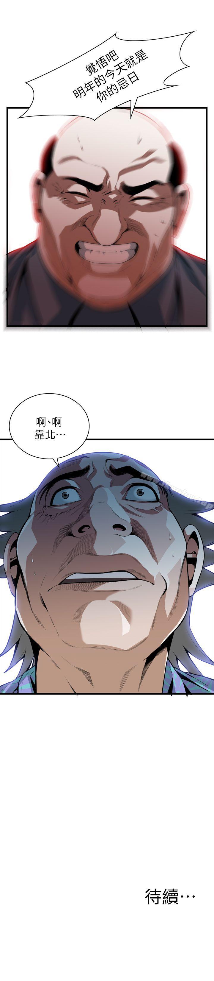 偷窺（全集无删减）漫画 免费阅读 第110话 24.jpg