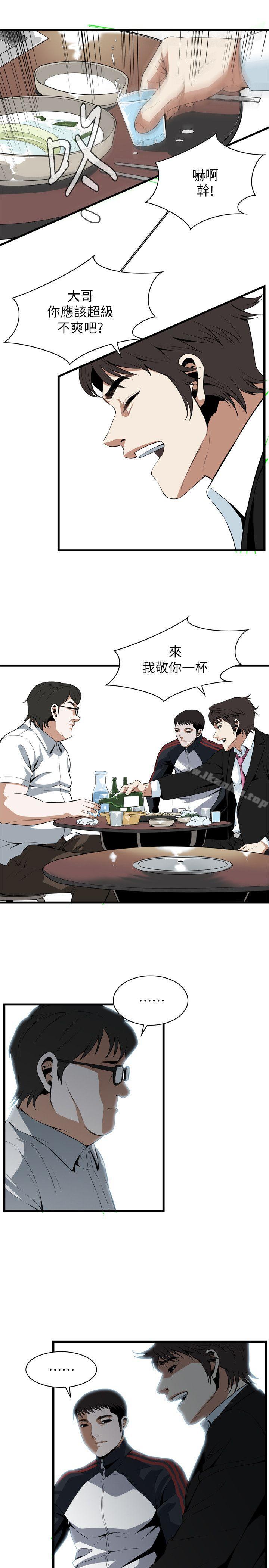 偷窺（全集无删减）漫画 免费阅读 第111话 12.jpg