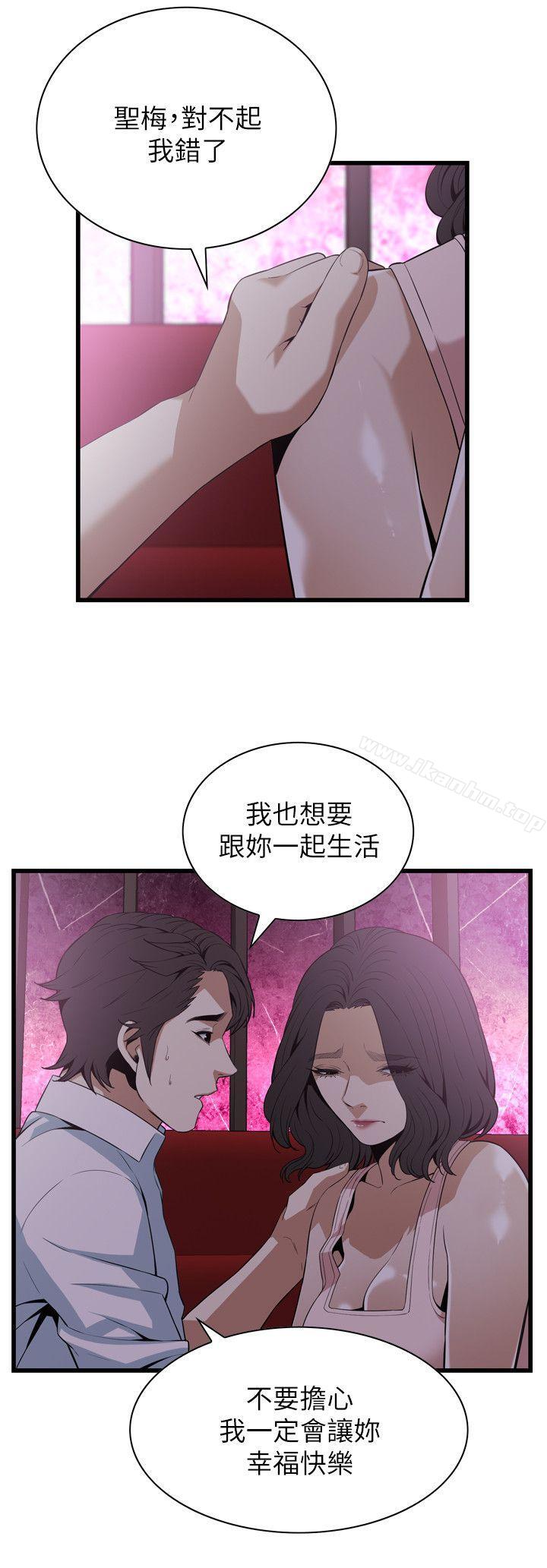 偷窺（全集无删减）漫画 免费阅读 第113话 - 一切都结束了 7.jpg