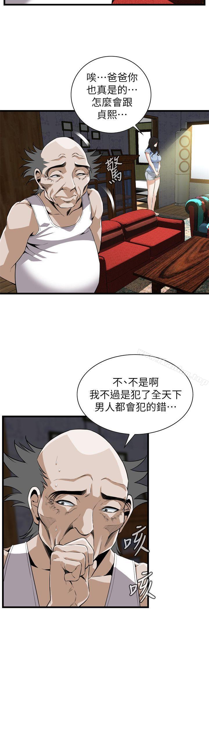 偷窺（全集无删减）漫画 免费阅读 第114话 - 接下来轮到妳了 20.jpg