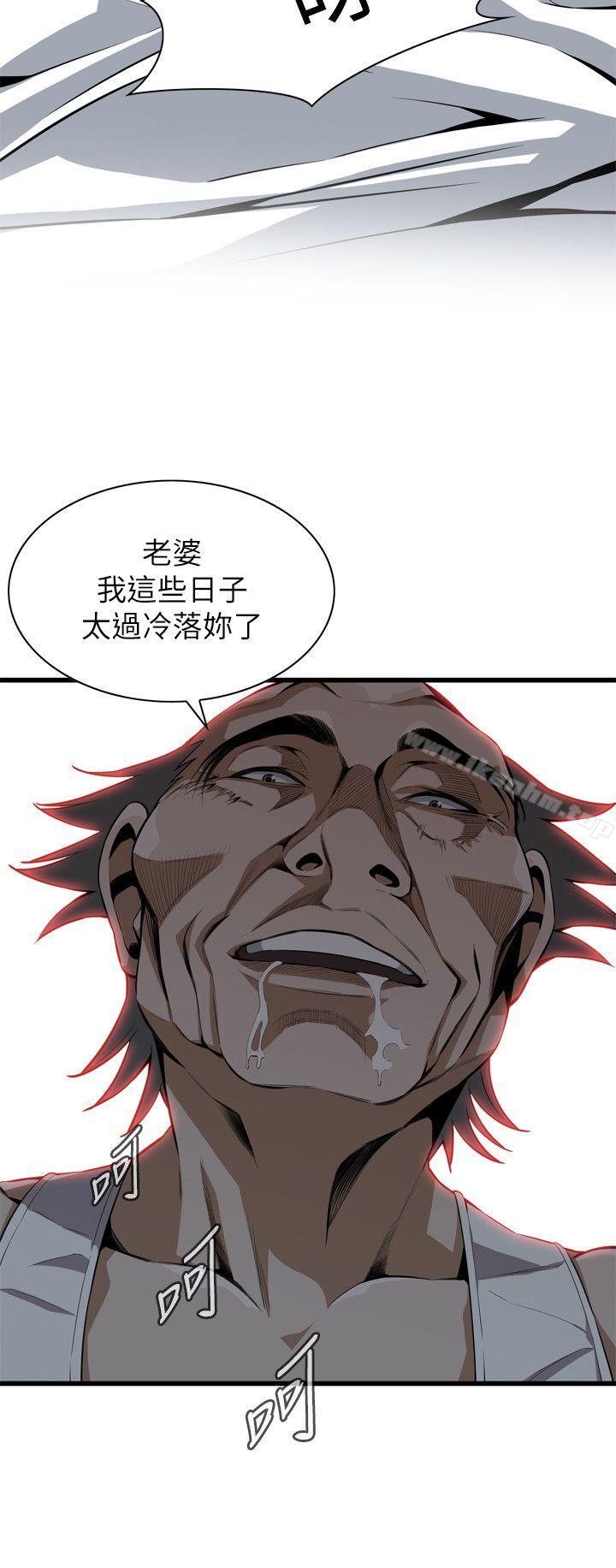 偷窺（全集无删减）漫画 免费阅读 第115话 - 我知道你没有老人痴呆 5.jpg