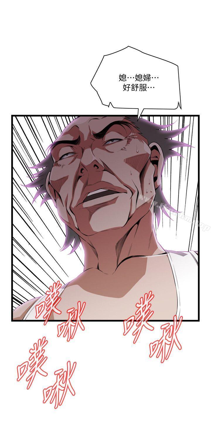 偷窺（全集无删减）漫画 免费阅读 第116话 - 妳怎么还是这么不老实? 4.jpg