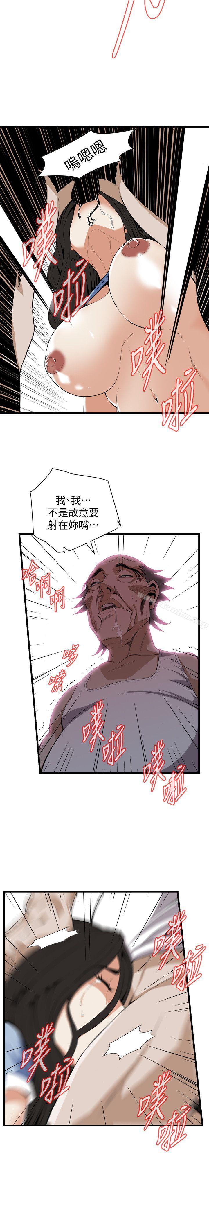 偷窺（全集无删减）漫画 免费阅读 第116话 - 妳怎么还是这么不老实? 6.jpg