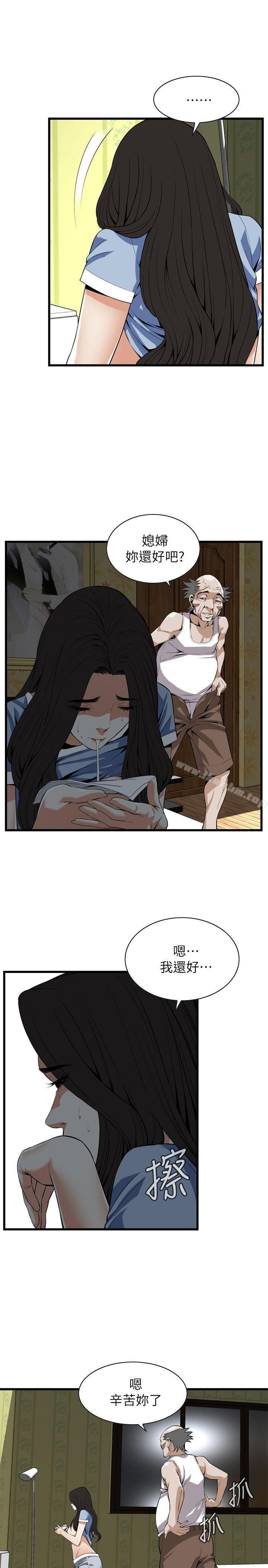 偷窺（全集无删减）漫画 免费阅读 第116话 - 妳怎么还是这么不老实? 8.jpg