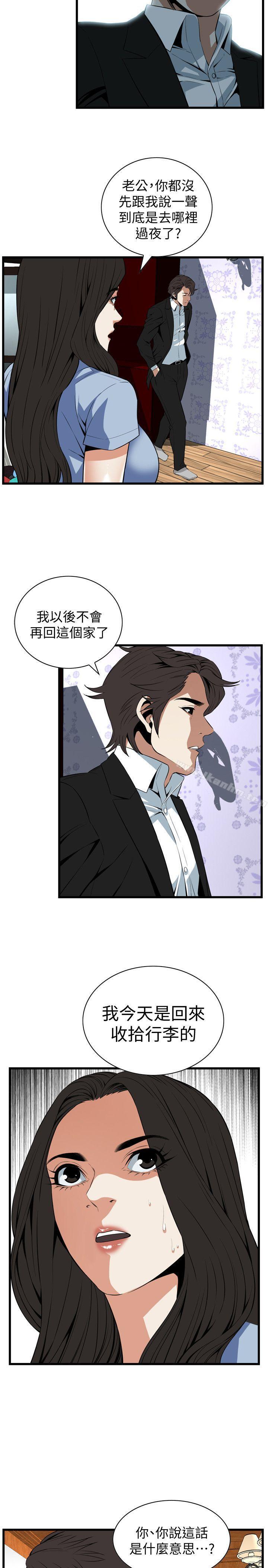 偷窺（全集无删减）漫画 免费阅读 第117话 - 亲家公的佔有欲 23.jpg