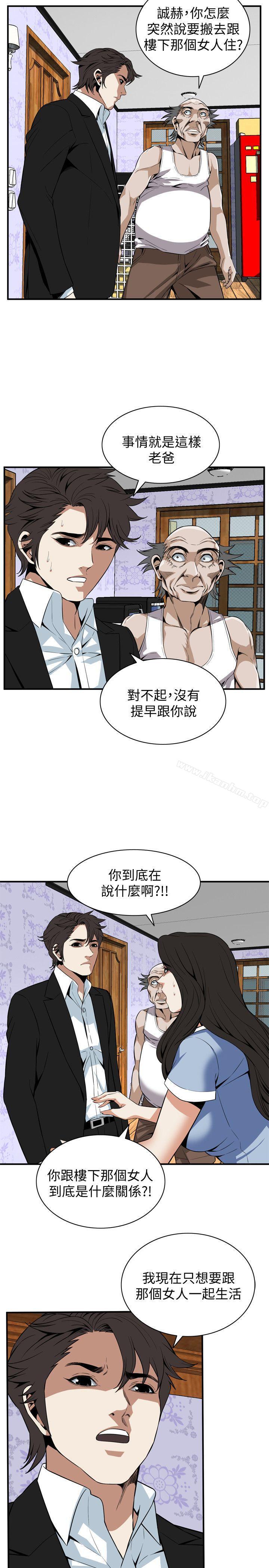 偷窺（全集无删减）漫画 免费阅读 第118话 - 跟楼下的圣梅一起生活 4.jpg