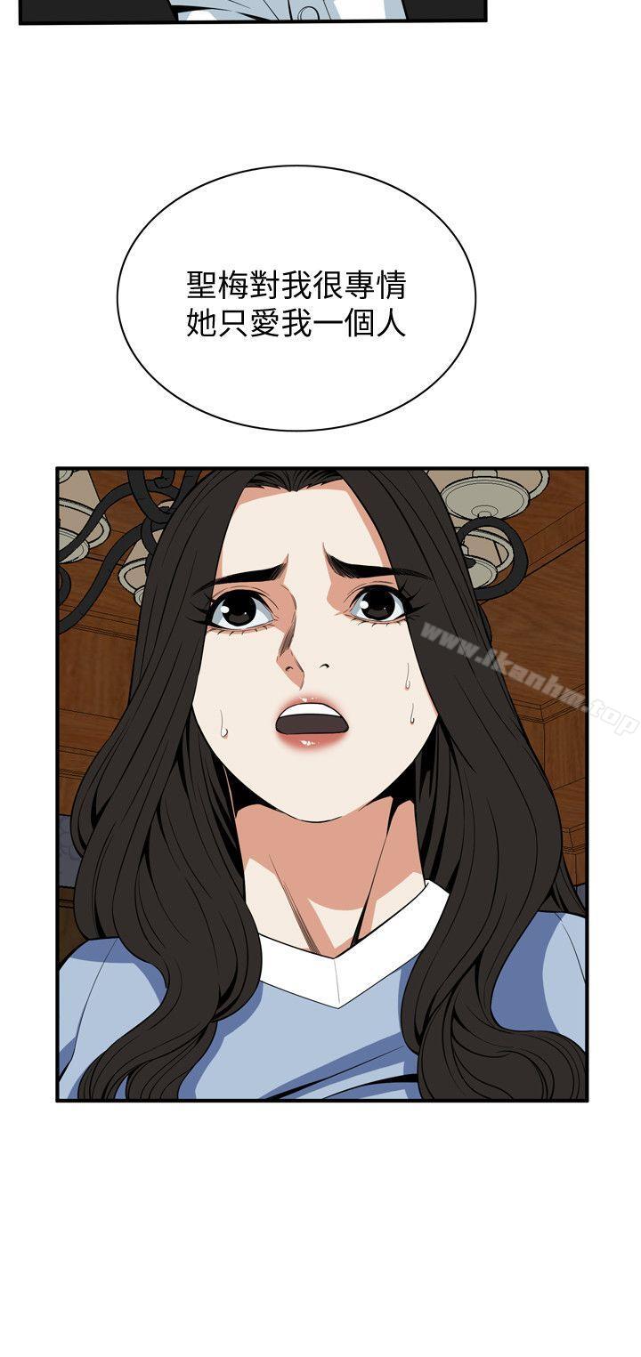 偷窺（全集无删减）漫画 免费阅读 第118话 - 跟楼下的圣梅一起生活 5.jpg