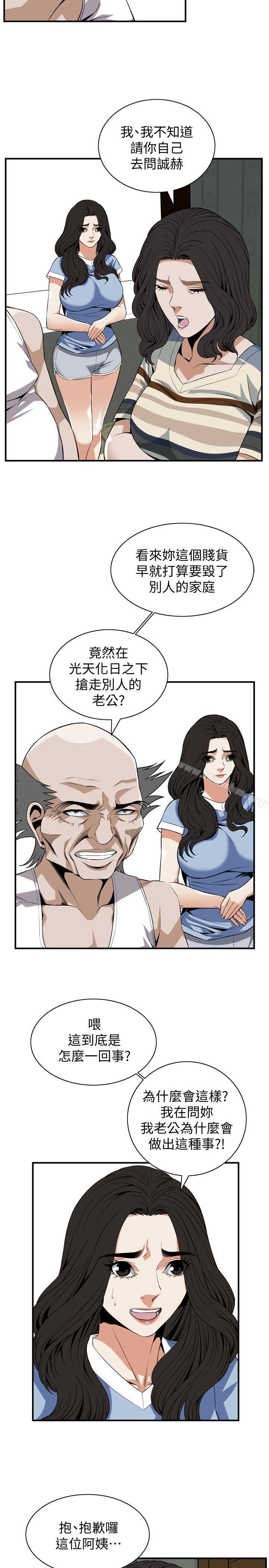 偷窺（全集无删减）漫画 免费阅读 第118话 - 跟楼下的圣梅一起生活 13.jpg