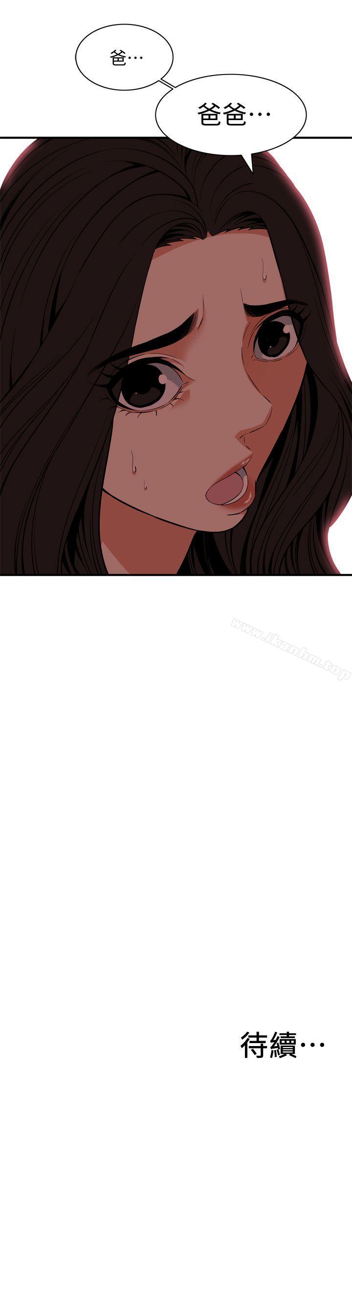 偷窺（全集无删减）漫画 免费阅读 第118话 - 跟楼下的圣梅一起生活 27.jpg