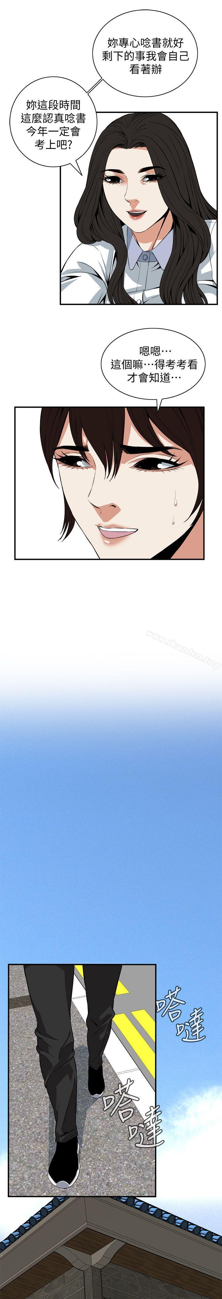 偷窺（全集无删减）漫画 免费阅读 第119话 - 大姐，不能让我白花钱吧? 12.jpg