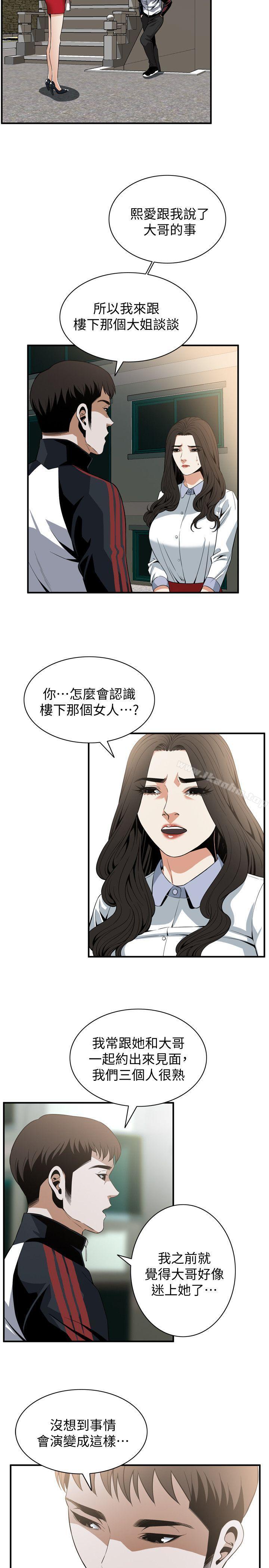 偷窺（全集无删减）漫画 免费阅读 第120话 - 帮我含一下，我就能睡个好觉 3.jpg