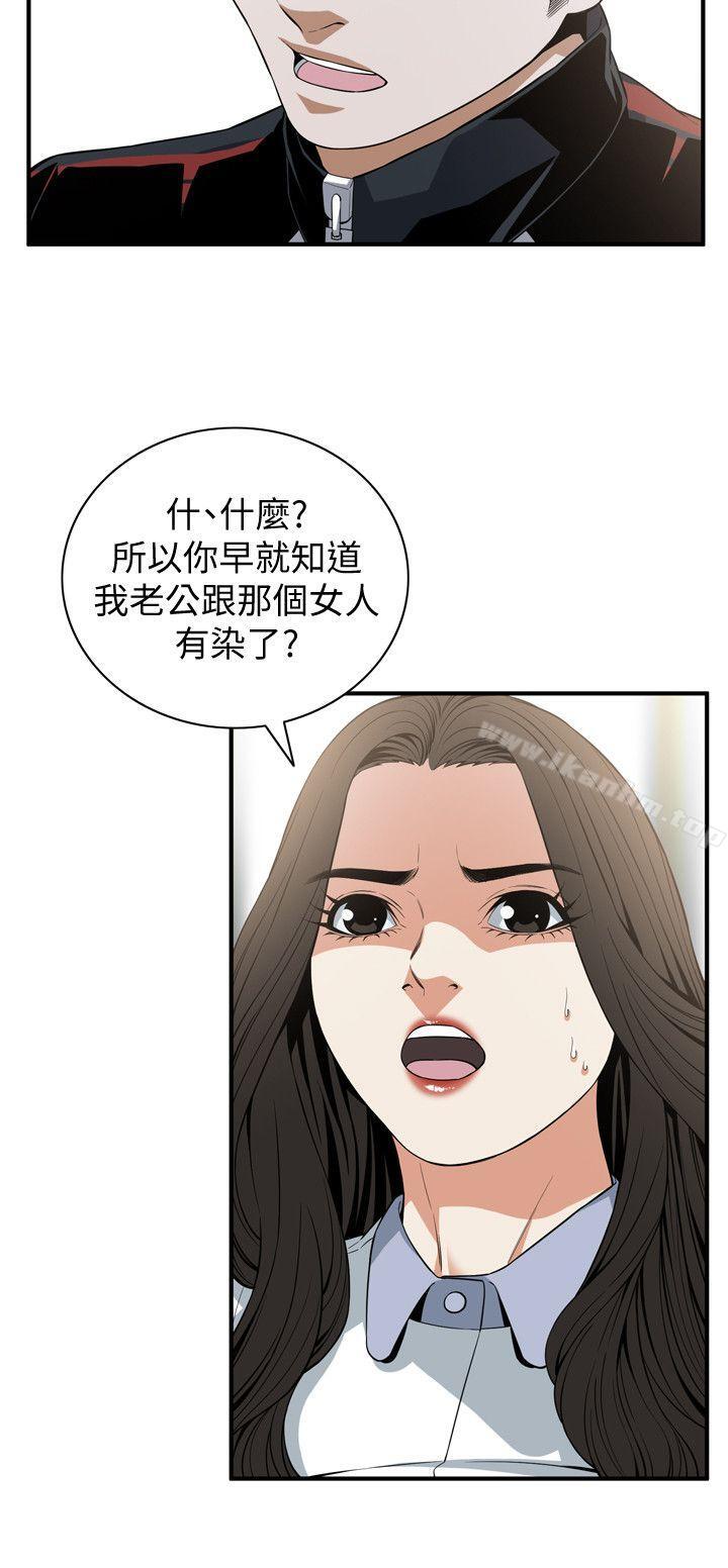 偷窺（全集无删减）漫画 免费阅读 第120话 - 帮我含一下，我就能睡个好觉 4.jpg