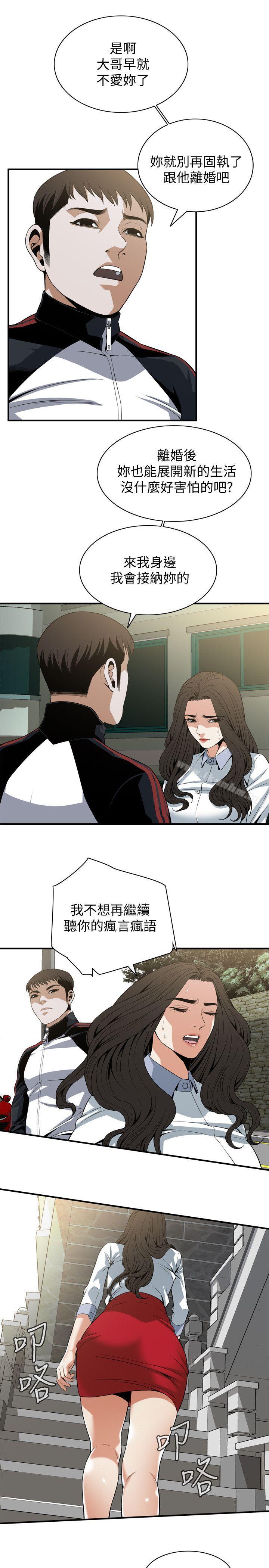 偷窺（全集无删减）漫画 免费阅读 第120话 - 帮我含一下，我就能睡个好觉 5.jpg