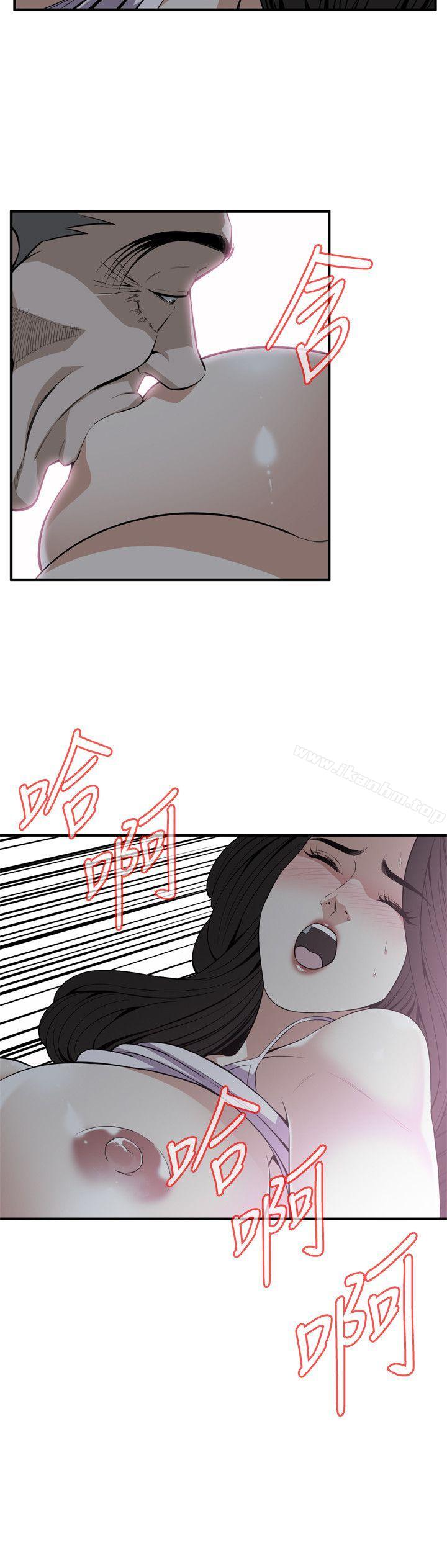偷窺（全集无删减）漫画 免费阅读 第121话 - 清醒点，李琇爱! 7.jpg