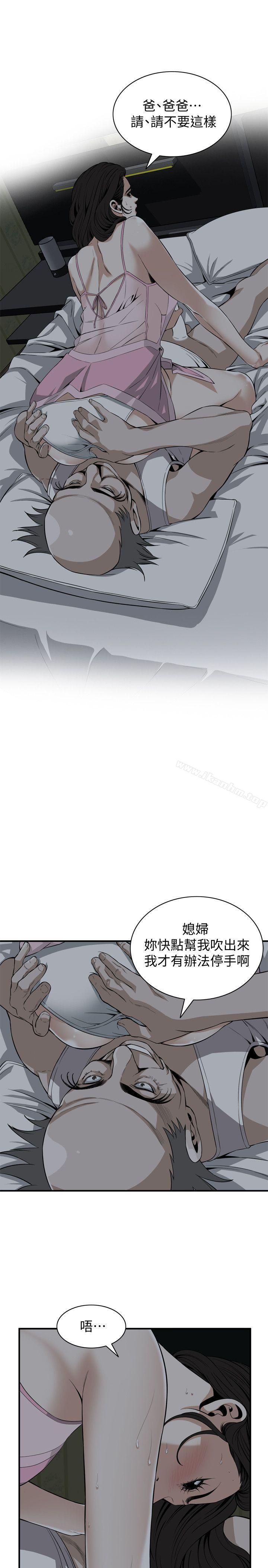 偷窺（全集无删减）漫画 免费阅读 第122话-自己撩起裙子的琇爱 4.jpg