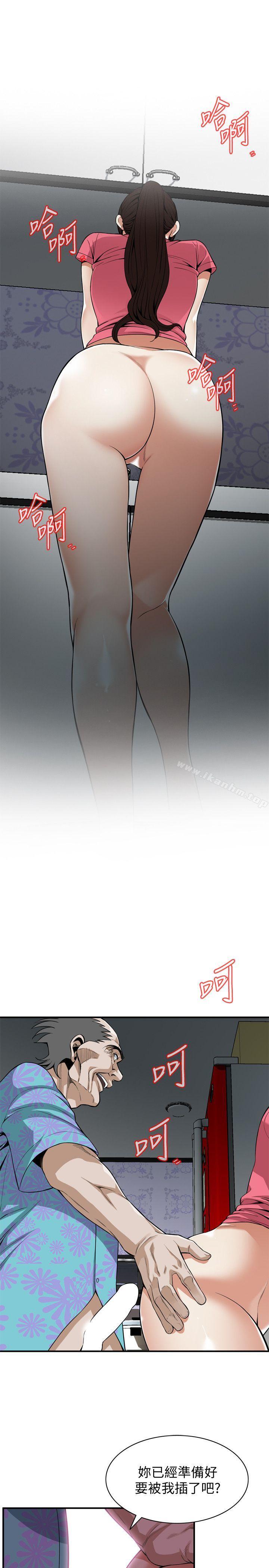 偷窺（全集无删减）漫画 免费阅读 第125话-忠于本能的身体 5.jpg