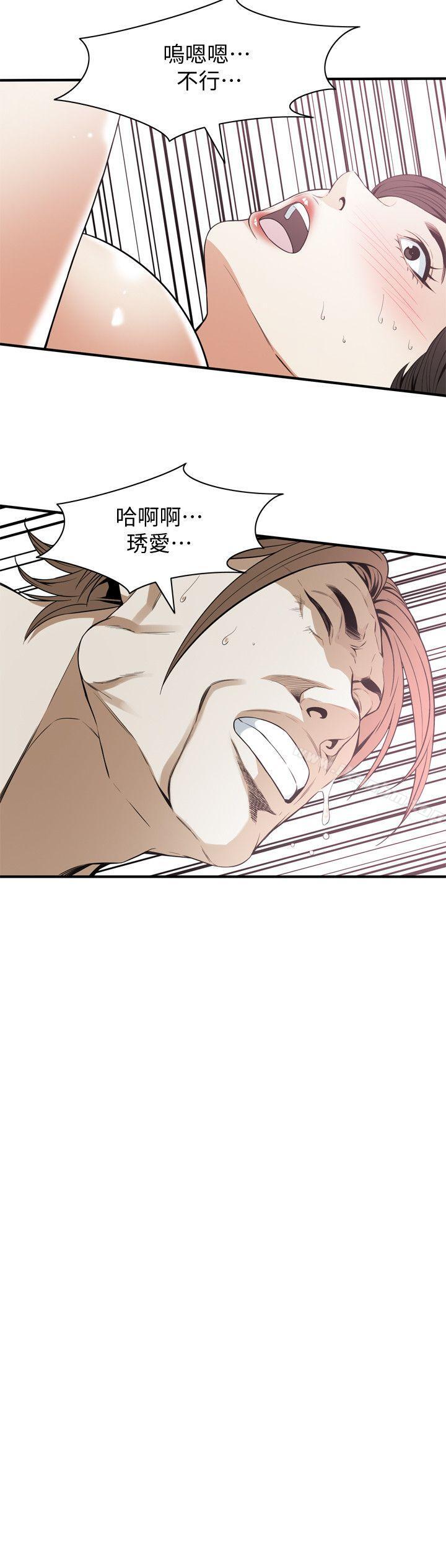 偷窺（全集无删减）漫画 免费阅读 第126话-熙爱，妳在里面吗? 14.jpg