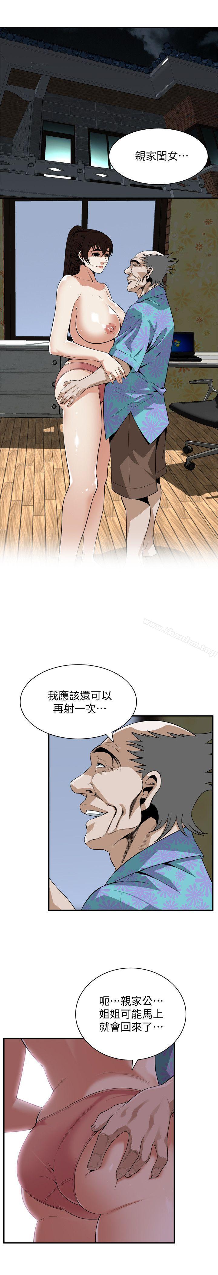 偷窺（全集无删减）漫画 免费阅读 第126话-熙爱，妳在里面吗? 15.jpg