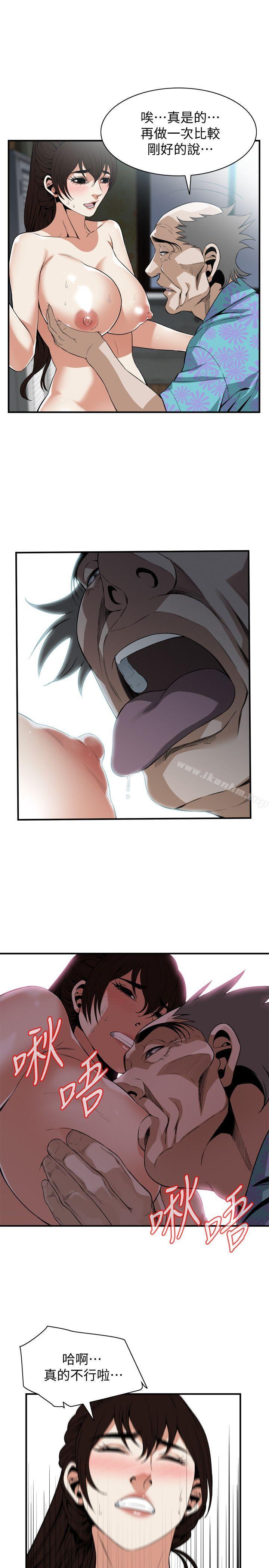 偷窺（全集无删减）漫画 免费阅读 第126话-熙爱，妳在里面吗? 18.jpg