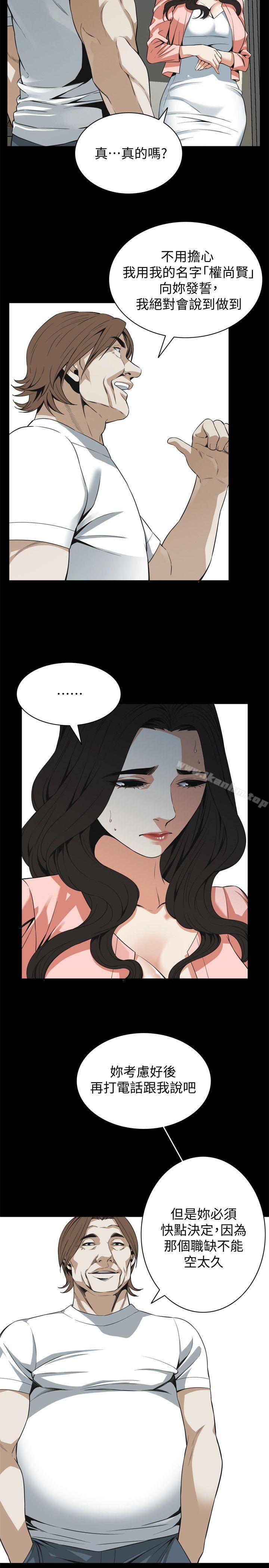 偷窺（全集无删减）漫画 免费阅读 第127话-慾望无穷的公公 13.jpg