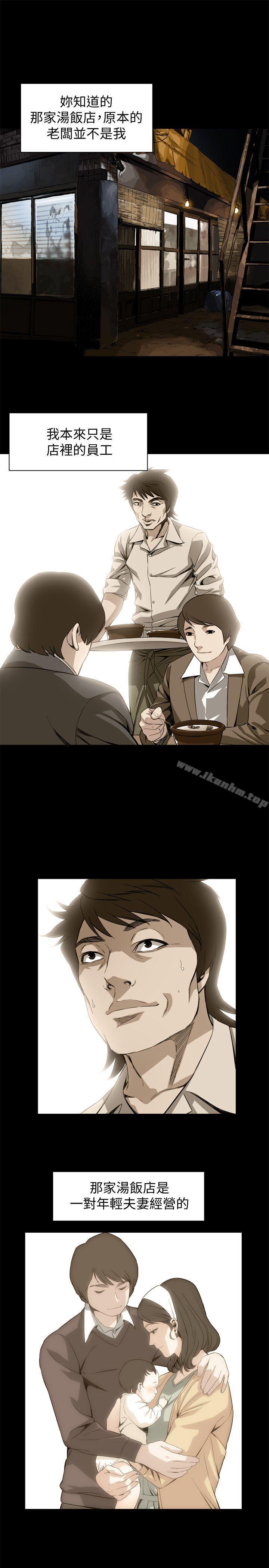 偷窺（全集无删减）漫画 免费阅读 第128话-诚赫不为人知的秘密 15.jpg