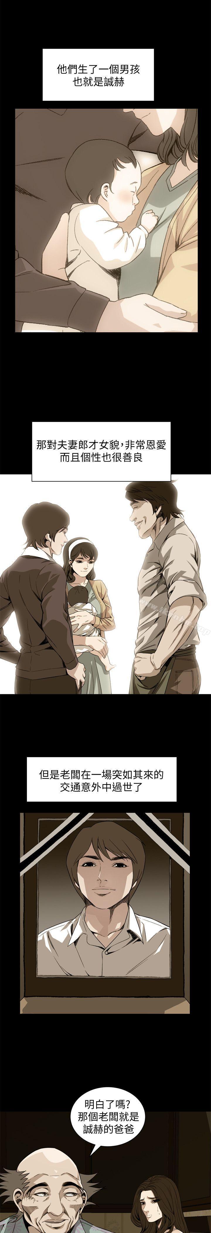 偷窺（全集无删减）漫画 免费阅读 第128话-诚赫不为人知的秘密 16.jpg