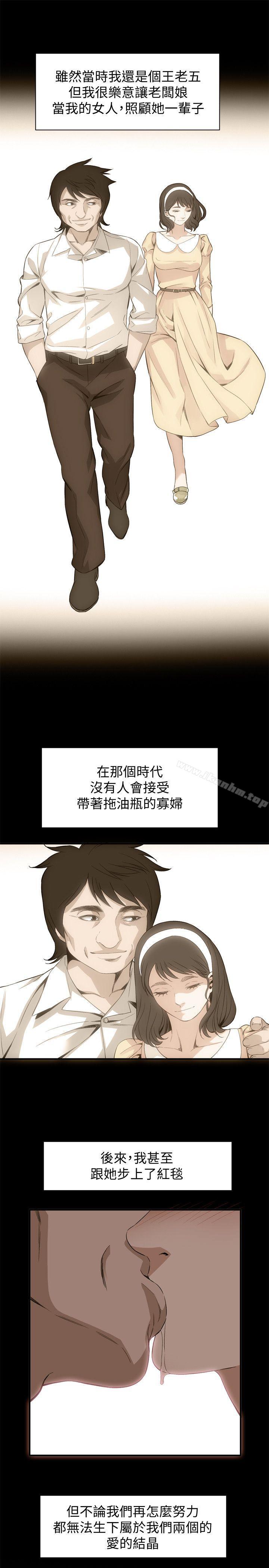偷窺（全集无删减）漫画 免费阅读 第128话-诚赫不为人知的秘密 18.jpg