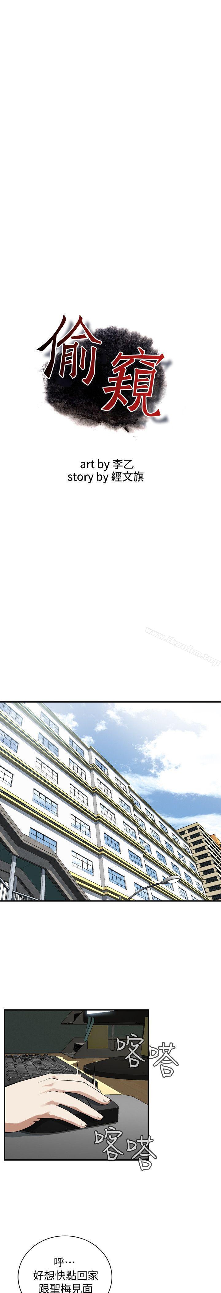 偷窺（全集无删减）漫画 免费阅读 第129话-引颈企盼的一刻 2.jpg