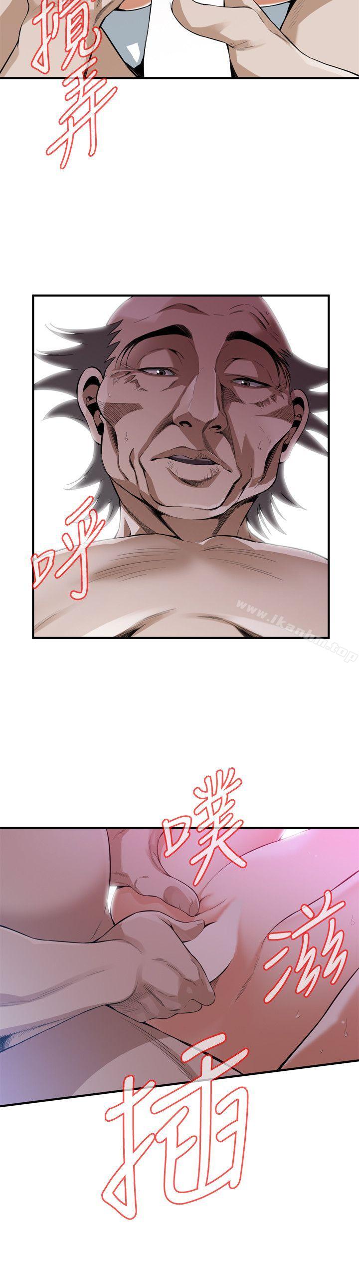 偷窺（全集无删减）漫画 免费阅读 第129话-引颈企盼的一刻 7.jpg