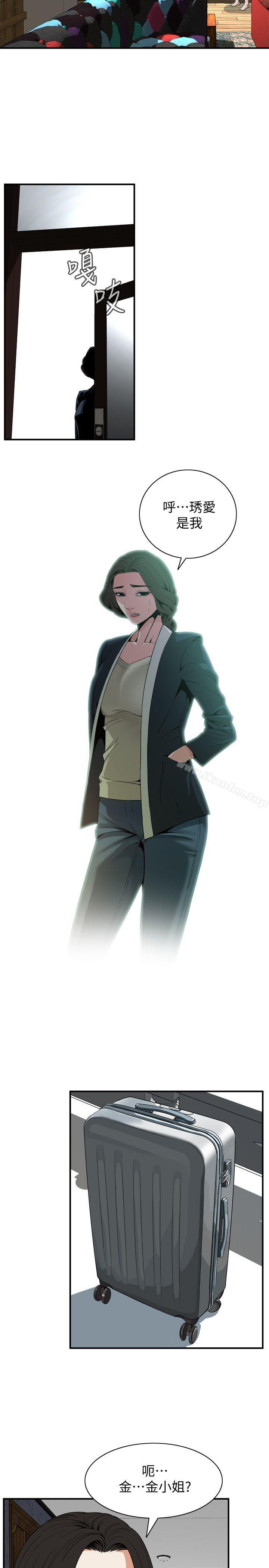 偷窺（全集无删减）漫画 免费阅读 第130话-无时无刻都想要做 25.jpg