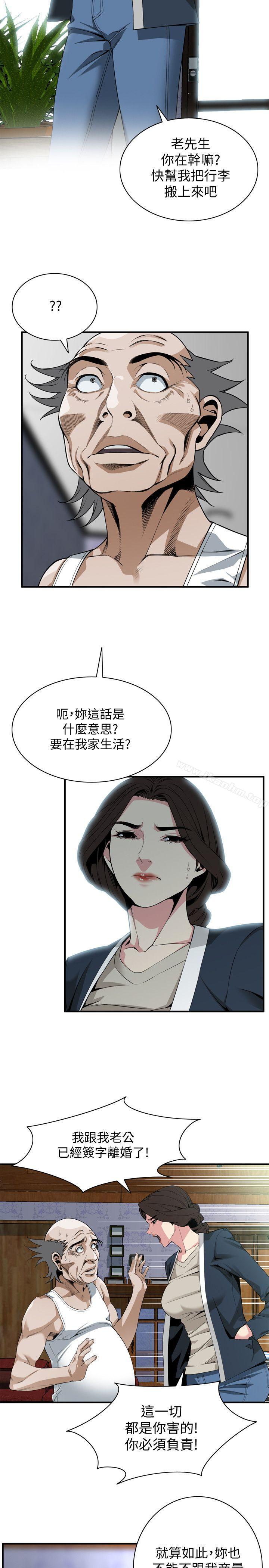 偷窺（全集无删减）漫画 免费阅读 第131话-趁现在她们在睡觉… 4.jpg