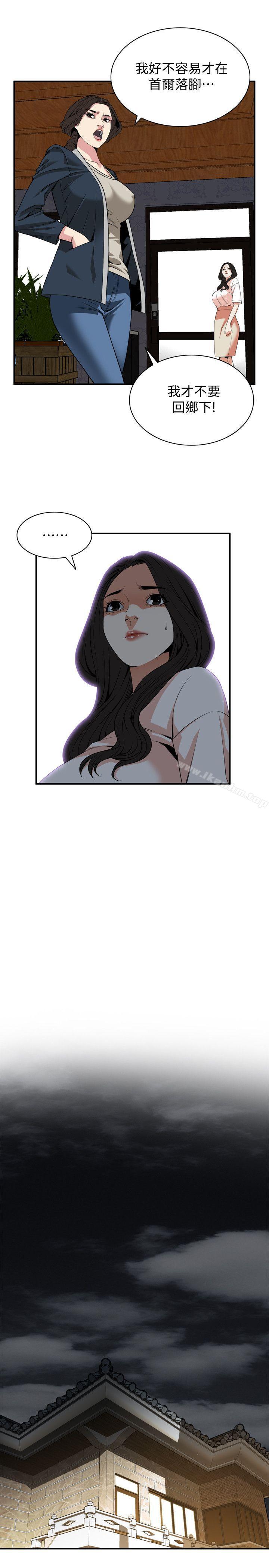 偷窺（全集无删减）漫画 免费阅读 第131话-趁现在她们在睡觉… 9.jpg