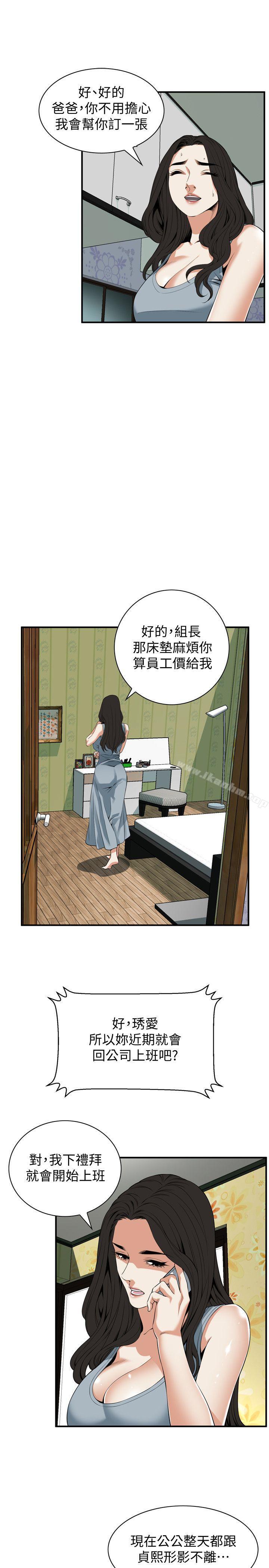 偷窺（全集无删减）漫画 免费阅读 第132话-慾求不满的贞熙 15.jpg