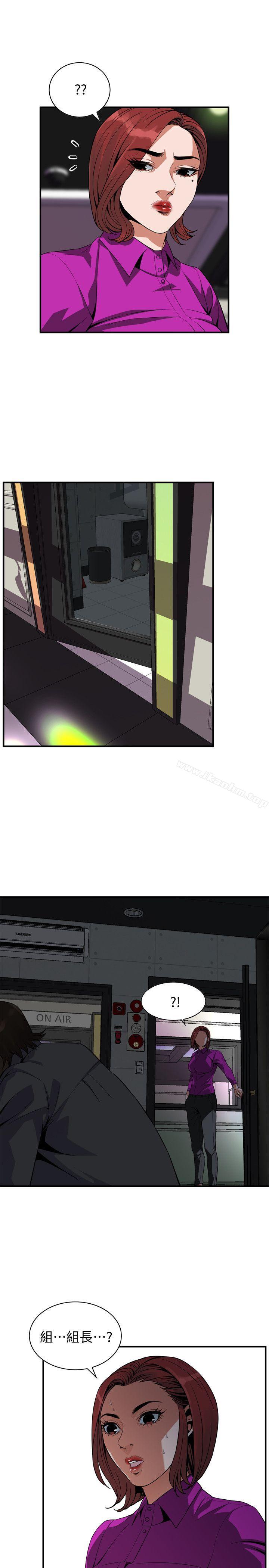 偷窺（全集无删减）漫画 免费阅读 第134话-琇爱，我们互相坦率一点吧 24.jpg