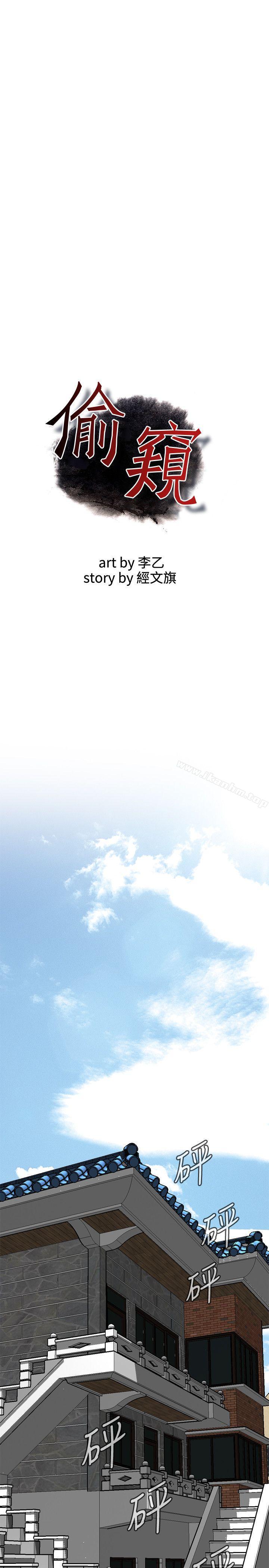 偷窺（全集无删减）漫画 免费阅读 第137话-难以抗拒的小鲜肉 3.jpg