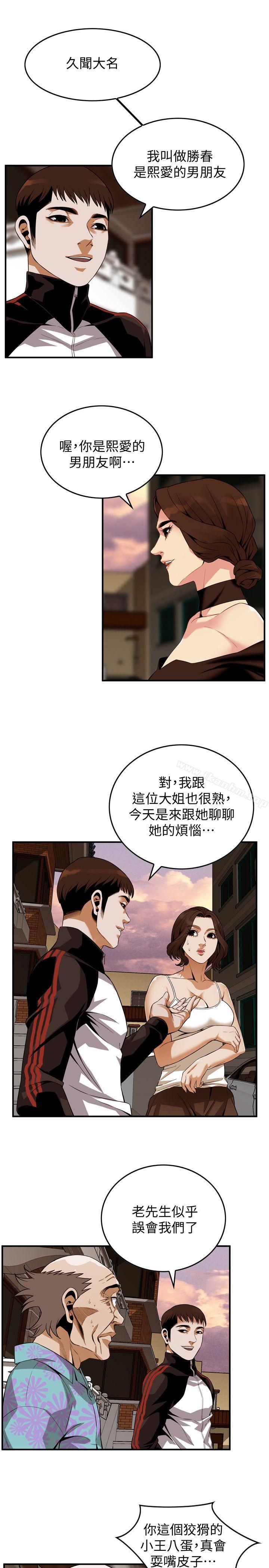 偷窺（全集无删减）漫画 免费阅读 第138话-您这样会被抓包啦 12.jpg