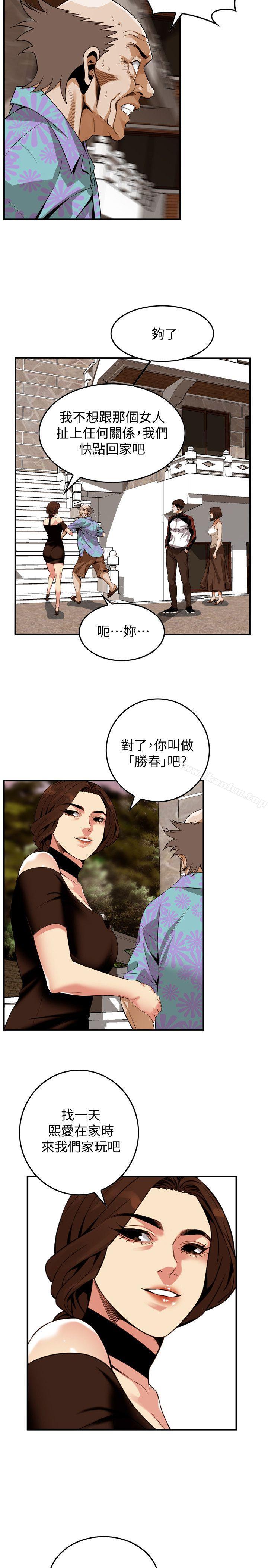 偷窺（全集无删减）漫画 免费阅读 第138话-您这样会被抓包啦 13.jpg