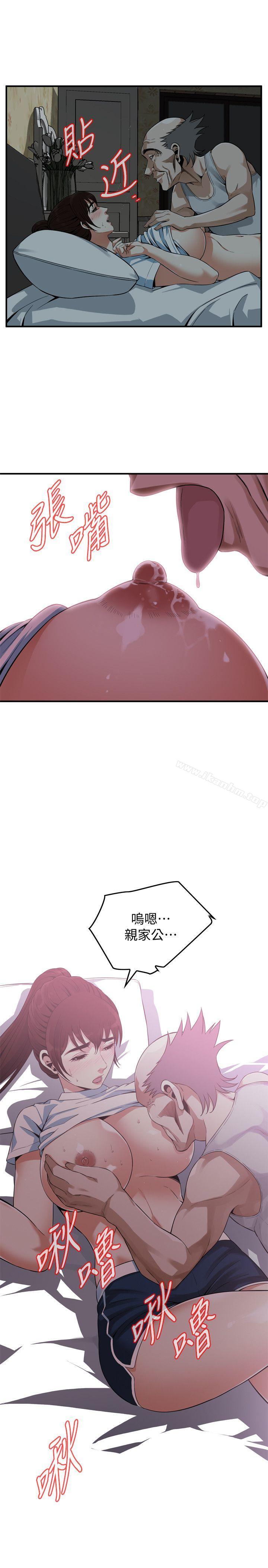 偷窺（全集无删减）漫画 免费阅读 第138话-您这样会被抓包啦 22.jpg