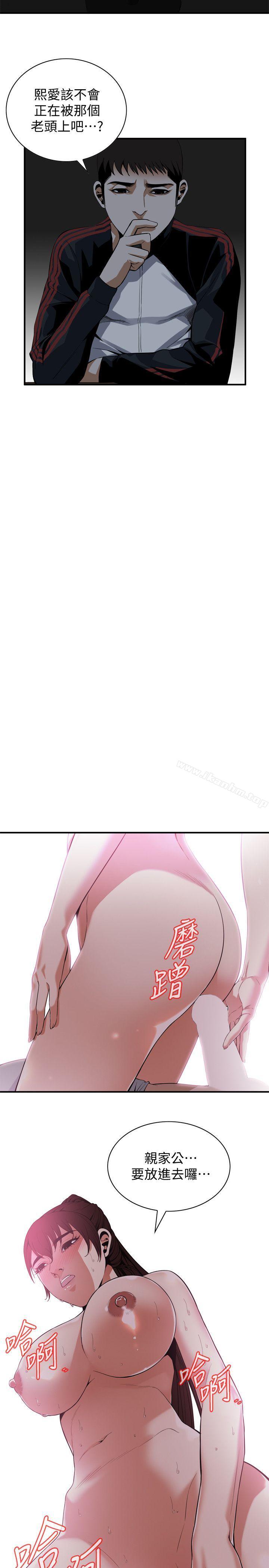 偷窺（全集无删减）漫画 免费阅读 第139话-我比他厉害吧? 12.jpg