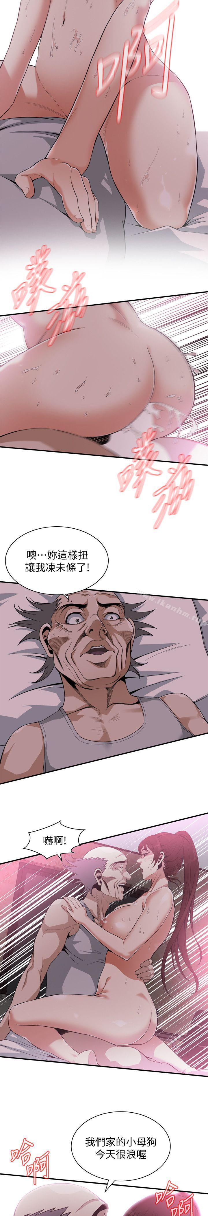 偷窺（全集无删减）漫画 免费阅读 第139话-我比他厉害吧? 18.jpg