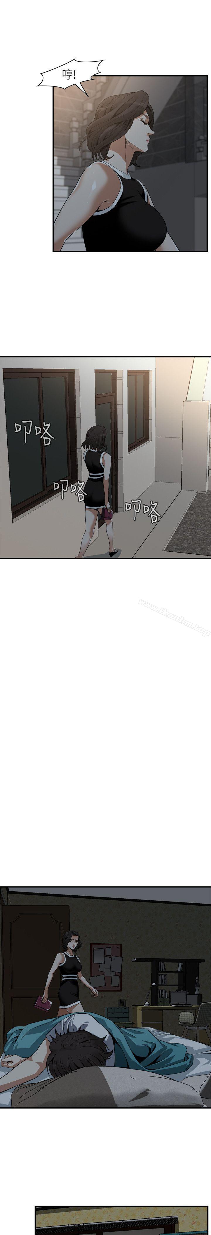 偷窺（全集无删减）漫画 免费阅读 第140话-吃醋 9.jpg