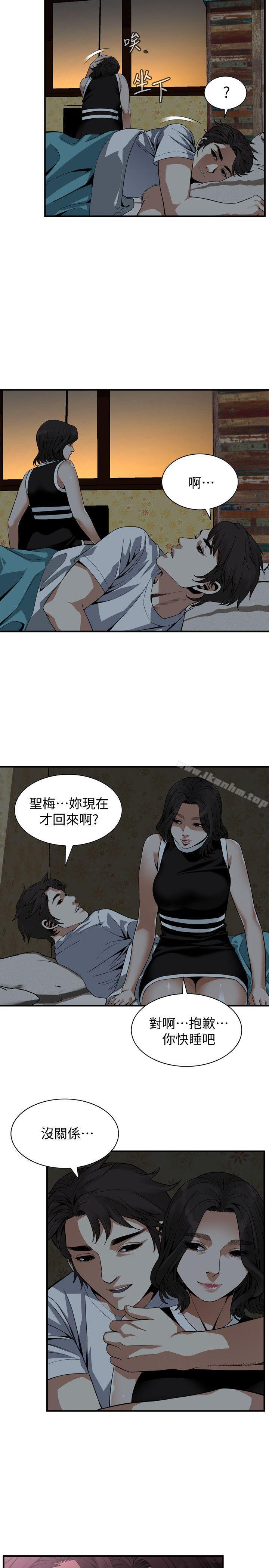 偷窺（全集无删减）漫画 免费阅读 第140话-吃醋 10.jpg
