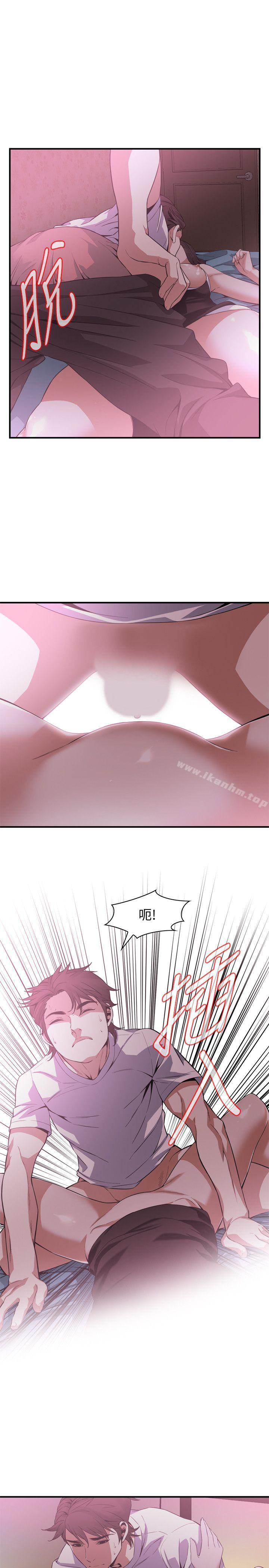 偷窺（全集无删减）漫画 免费阅读 第140话-吃醋 15.jpg