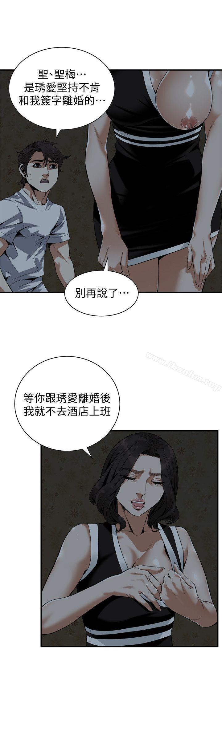 偷窺（全集无删减）漫画 免费阅读 第140话-吃醋 20.jpg