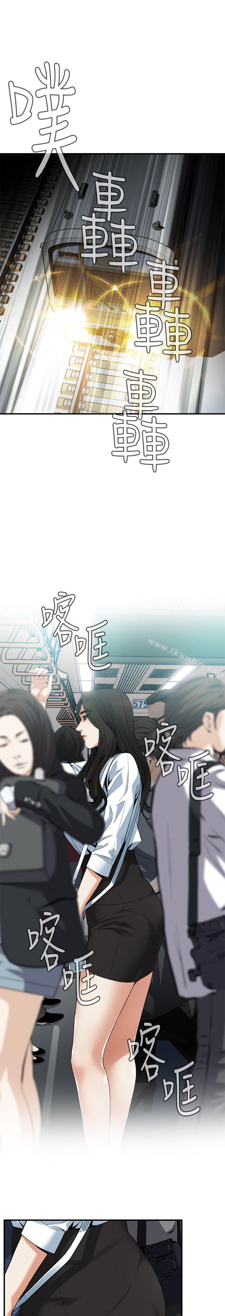 偷窺（全集无删减）漫画 免费阅读 第140话-吃醋 24.jpg